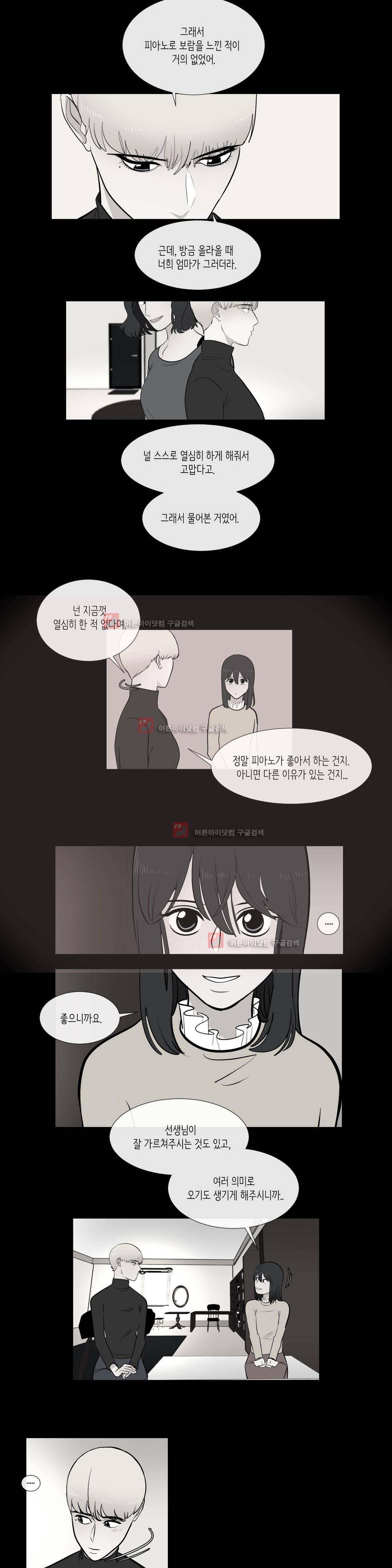 세레나데 73화 8