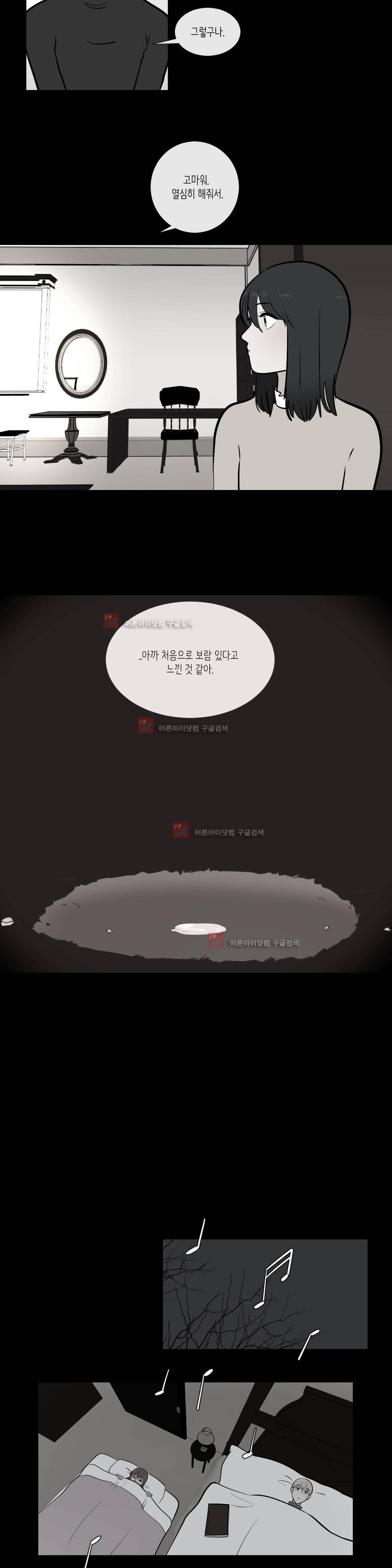 세레나데 73화 9