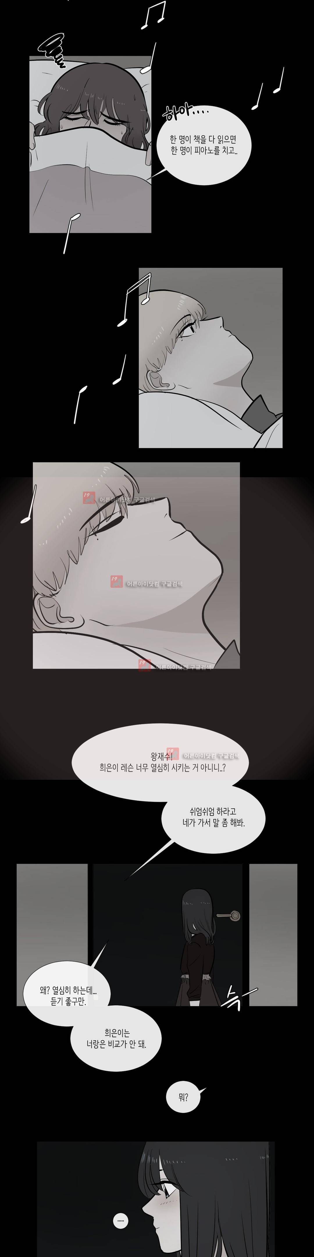 세레나데 73화 10