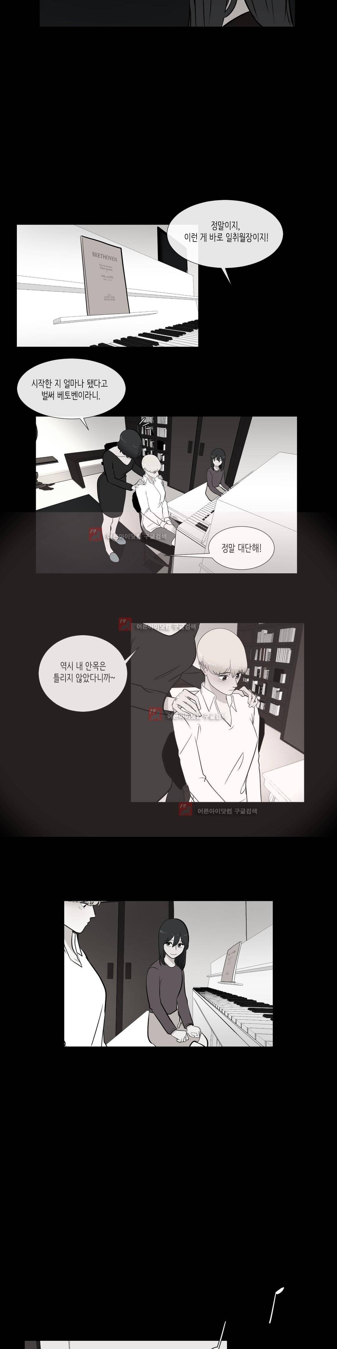 세레나데 73화 11