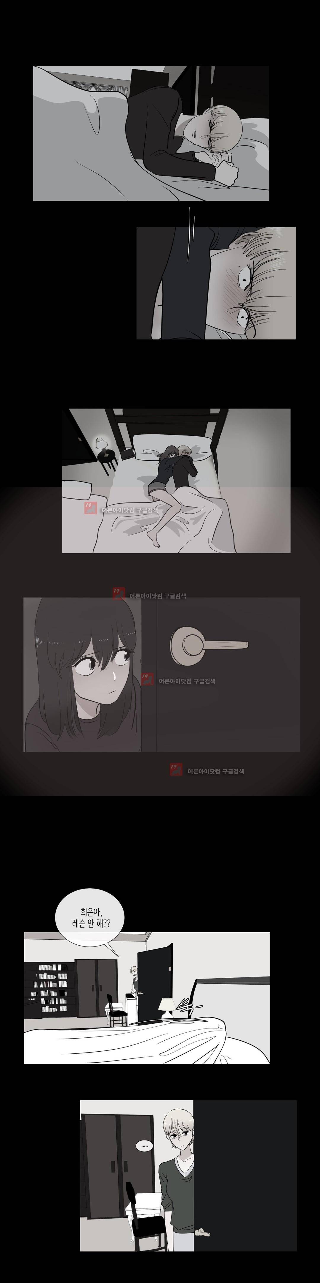 세레나데 73화 14