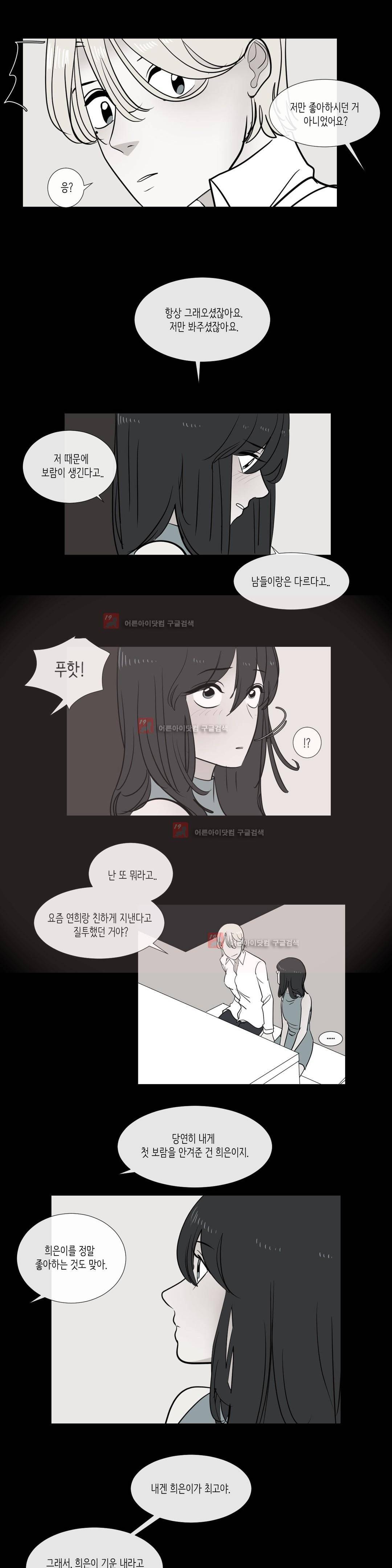 세레나데 73화 16