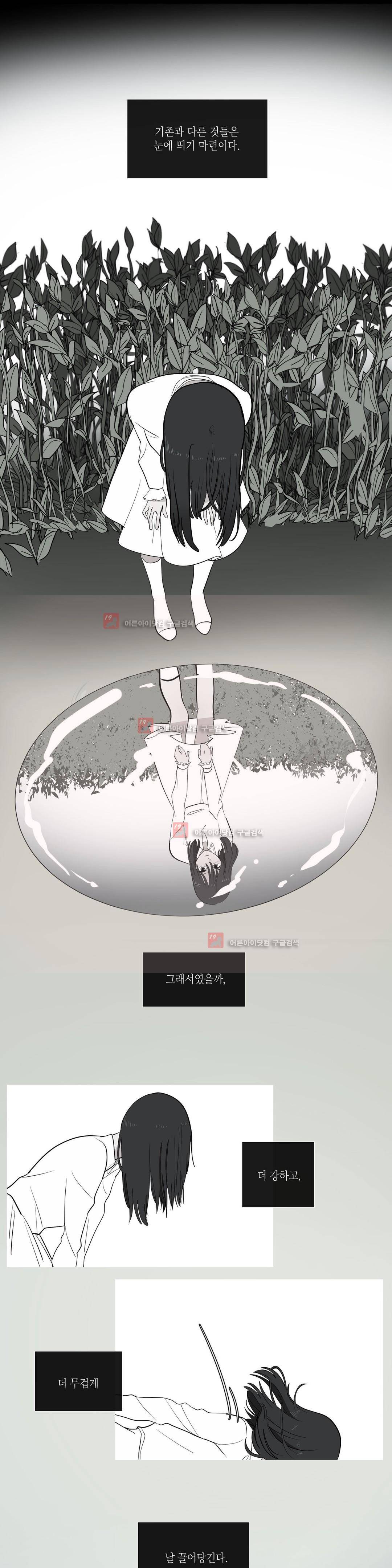 세레나데 73화 19