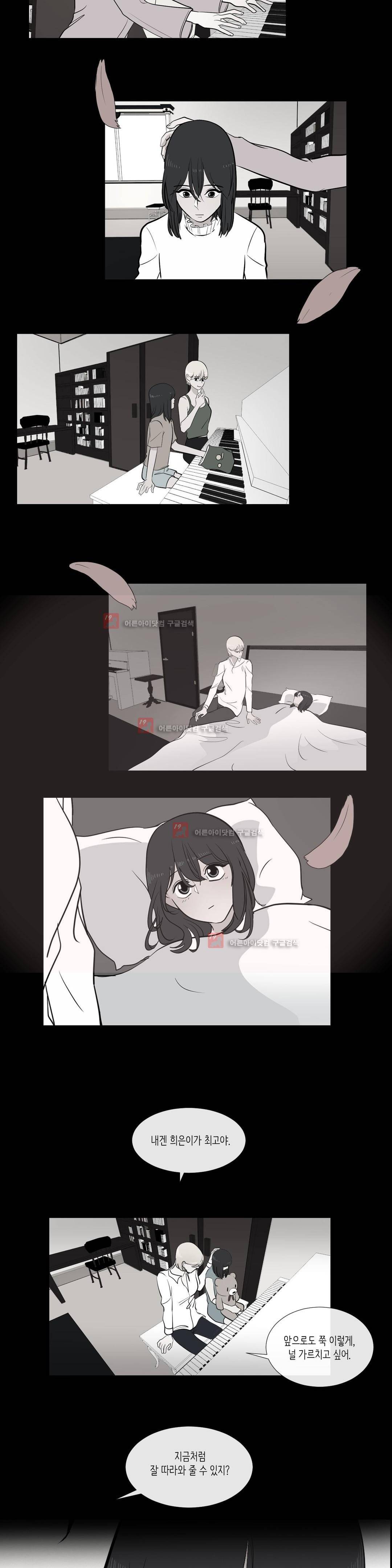 세레나데 73화 22