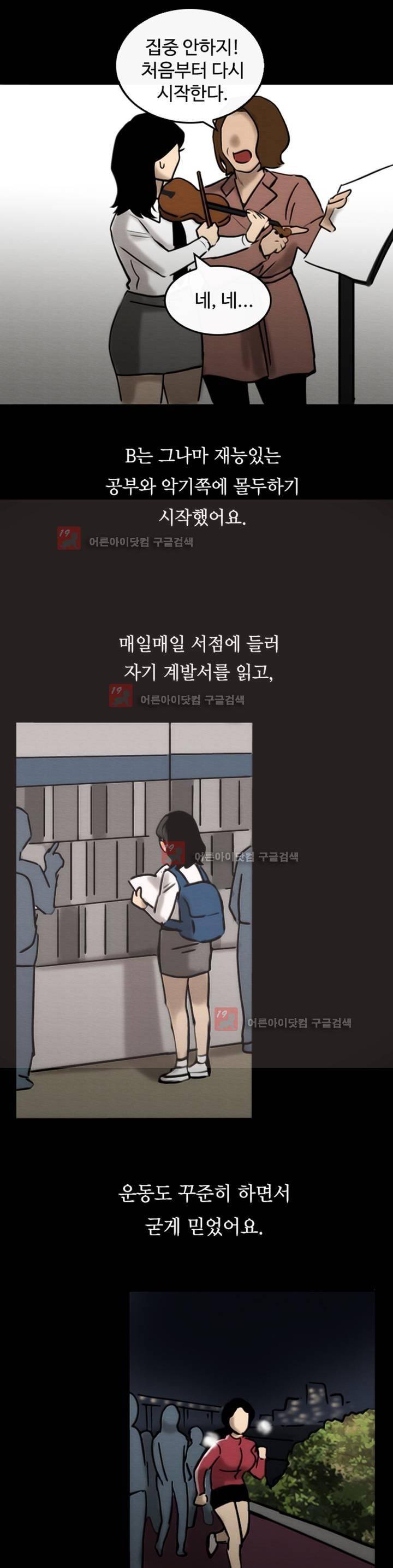 못생겨서 좋겠다 16화 2