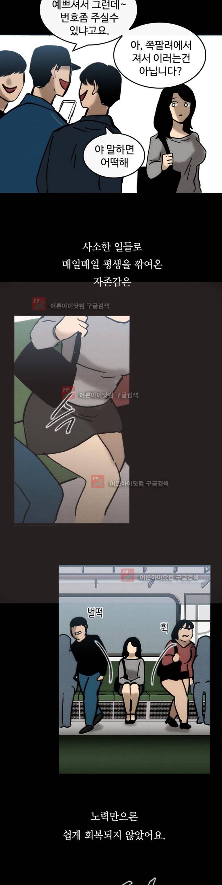 못생겨서 좋겠다 16화 4