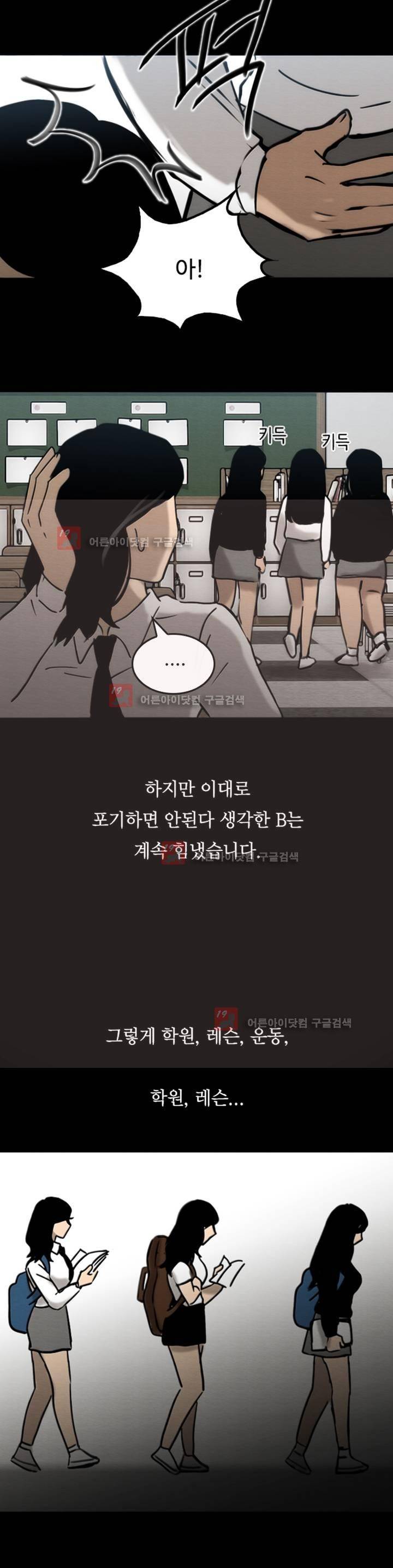 못생겨서 좋겠다 16화 5