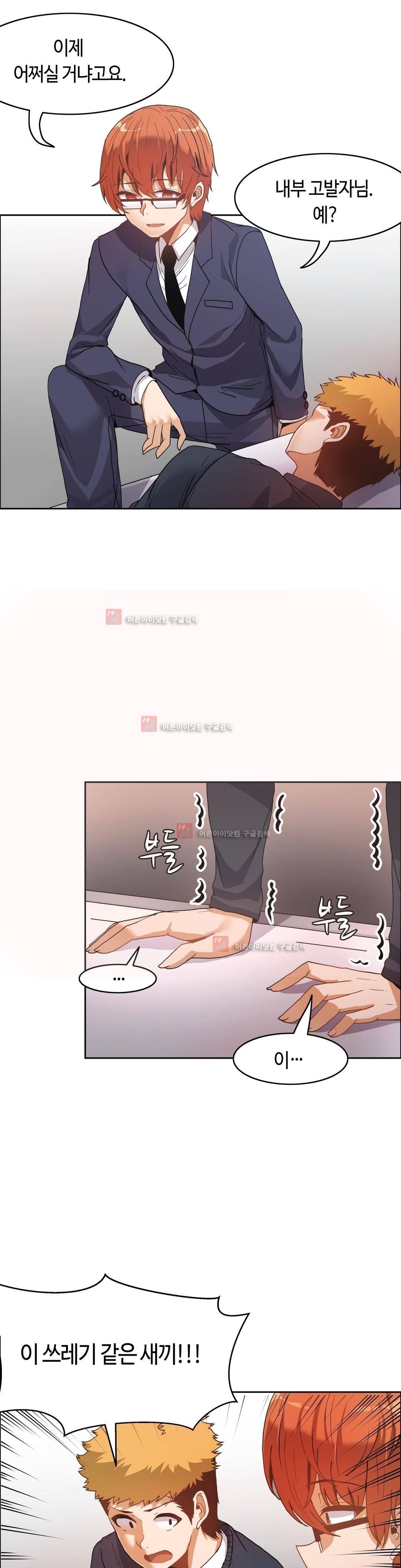 벽을 적신 여자 46화 1