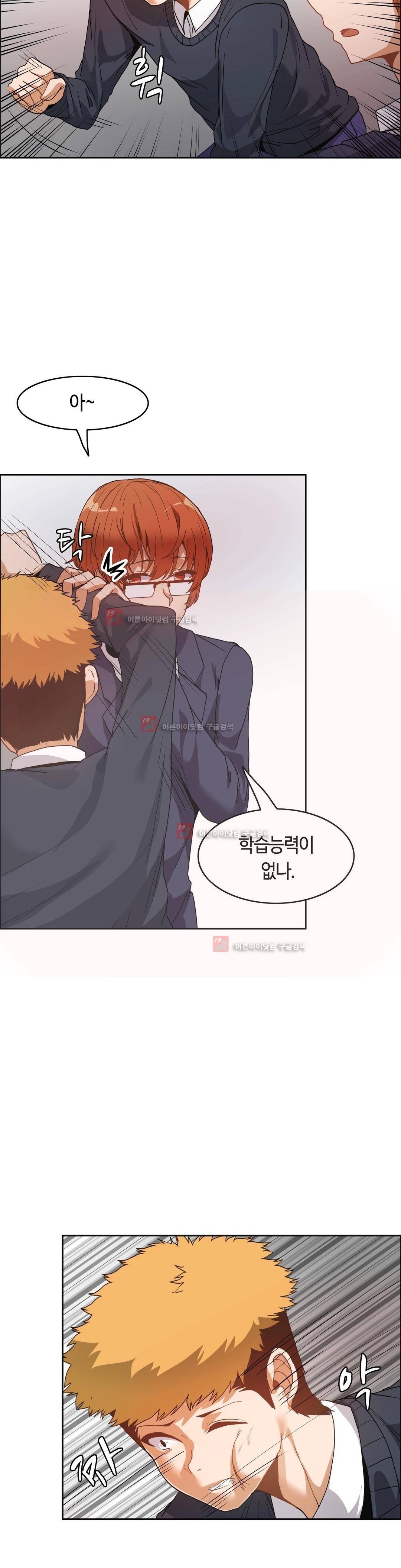 벽을 적신 여자 46화 2