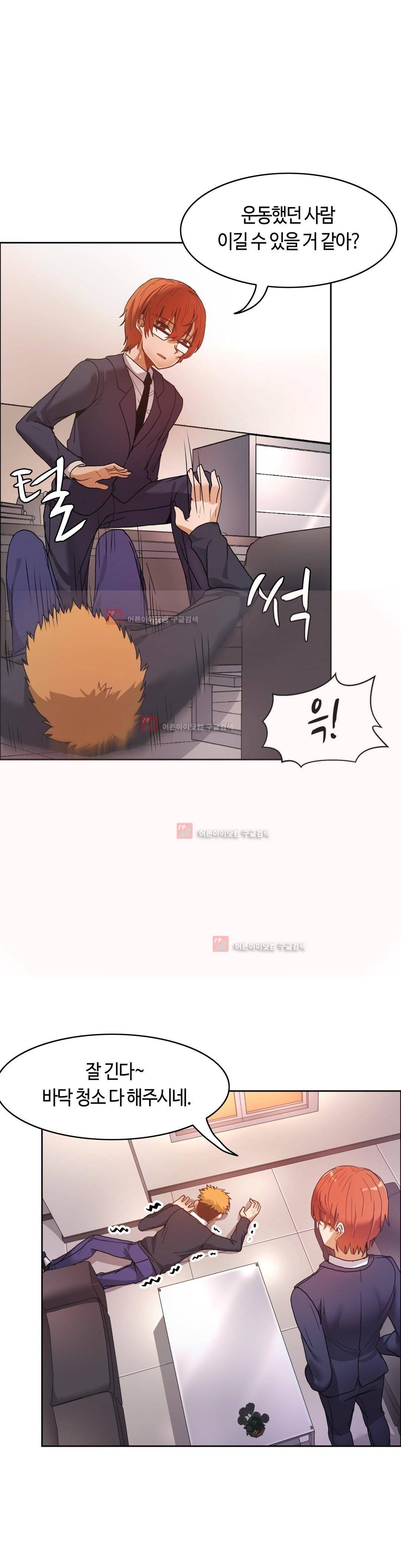 벽을 적신 여자 46화 3