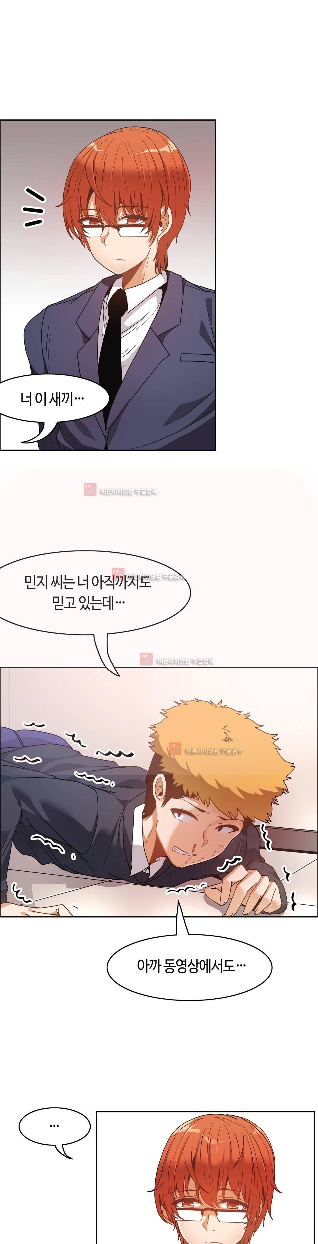 벽을 적신 여자 46화 4