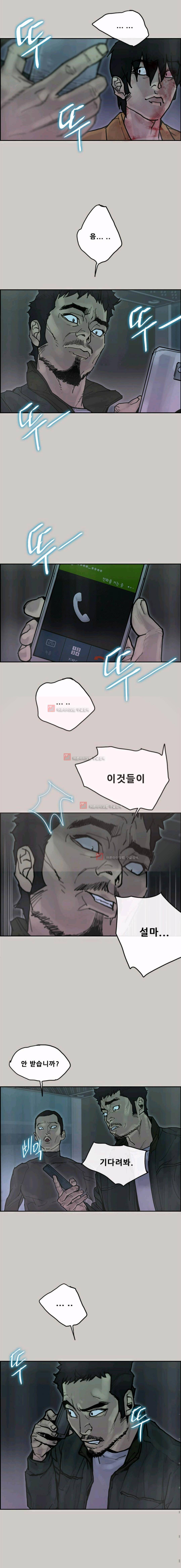 꼬리 43화 2