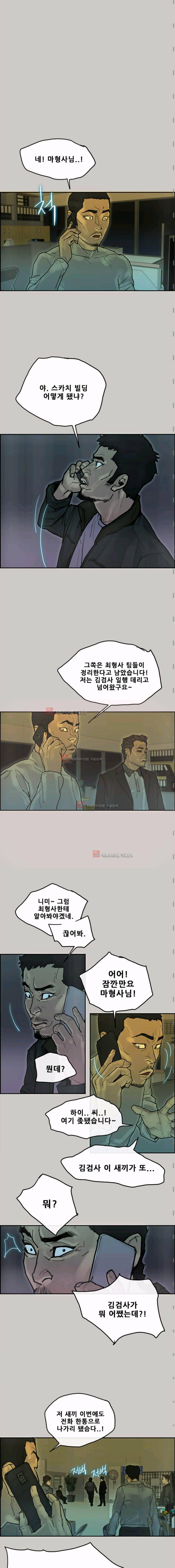 꼬리 43화 3
