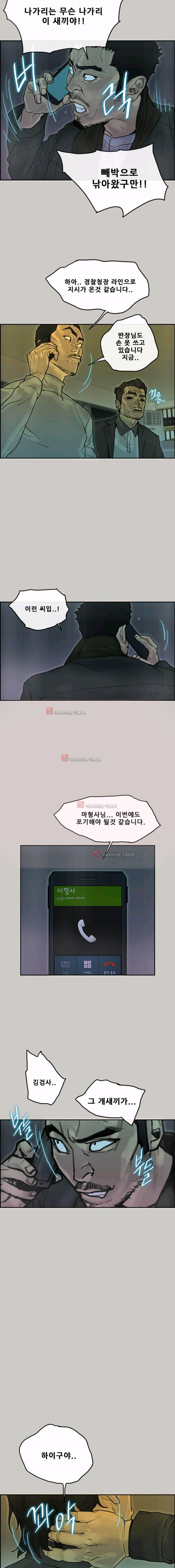 꼬리 43화 4