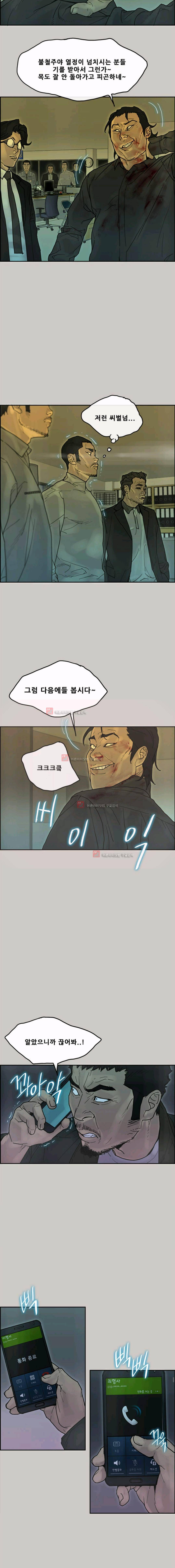 꼬리 43화 5