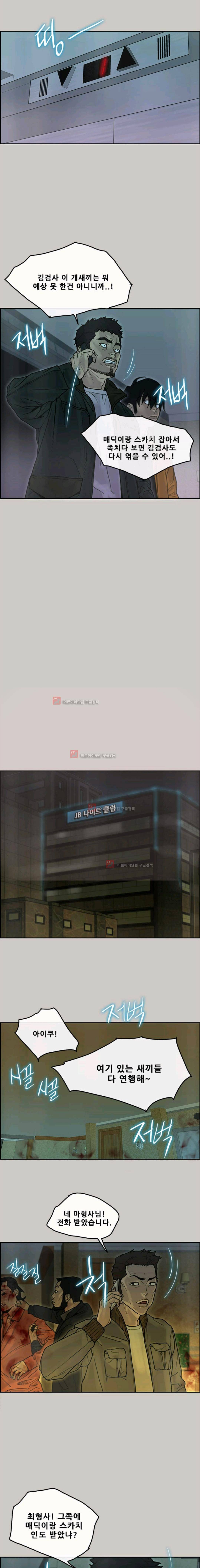 꼬리 43화 6