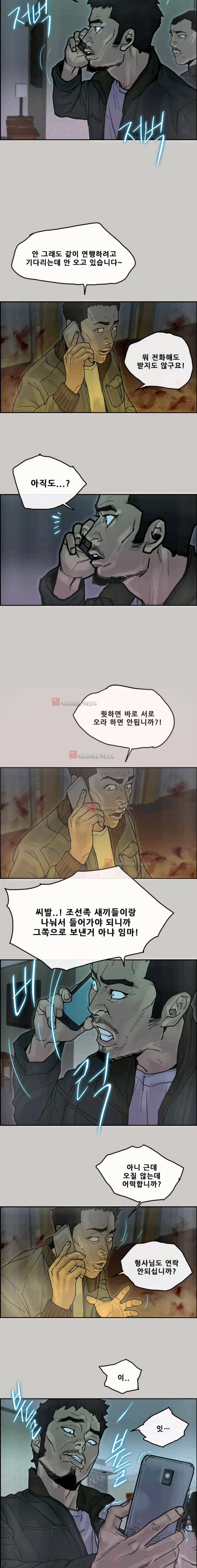 꼬리 43화 7