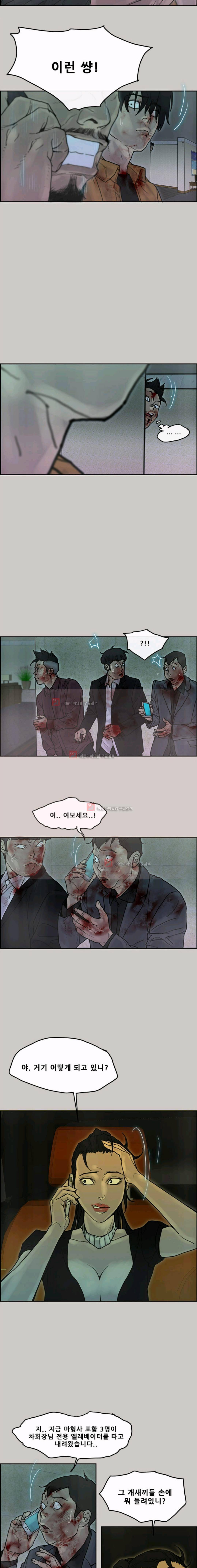 꼬리 43화 8