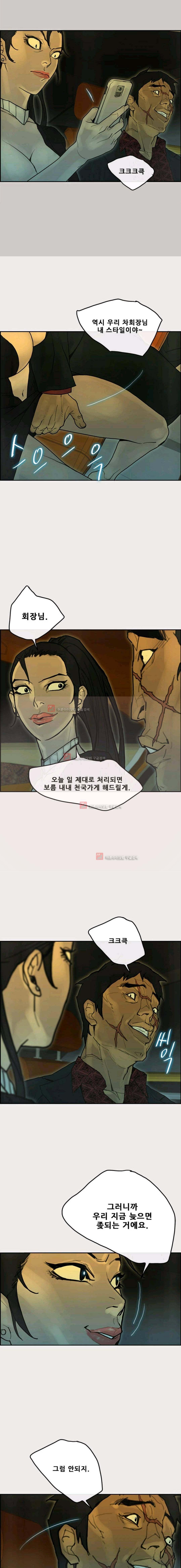 꼬리 43화 10