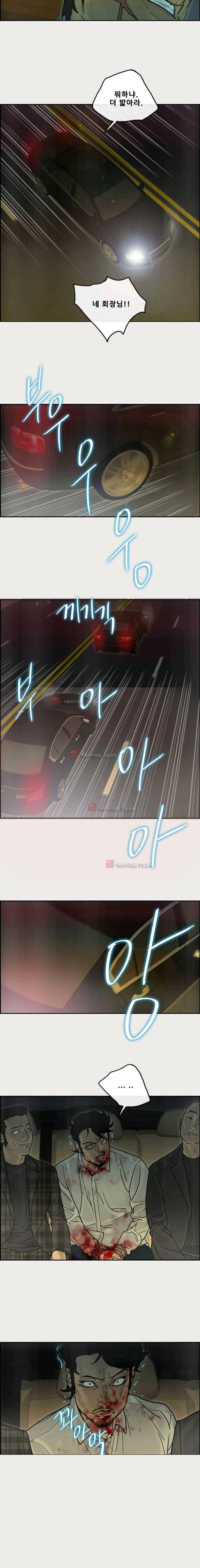 꼬리 43화 11