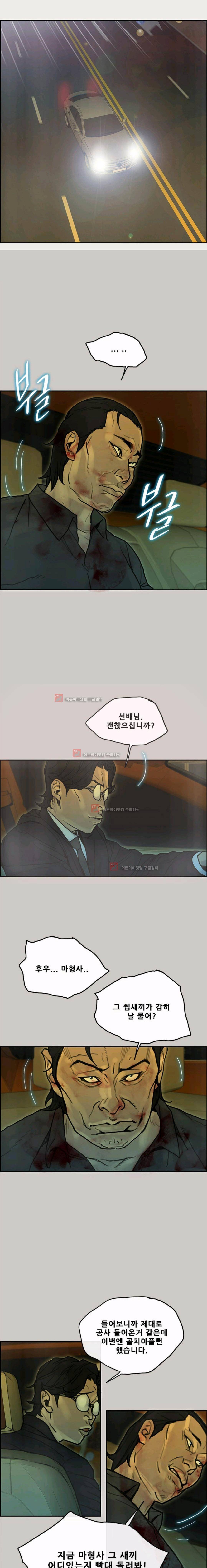 꼬리 43화 12