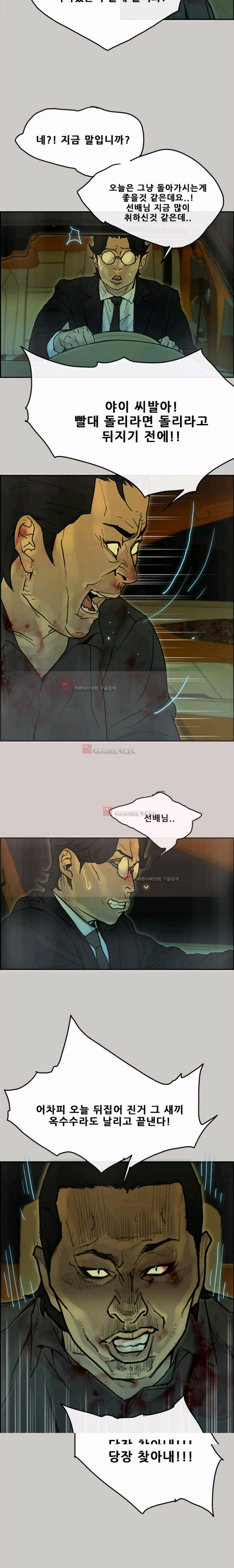 꼬리 43화 13