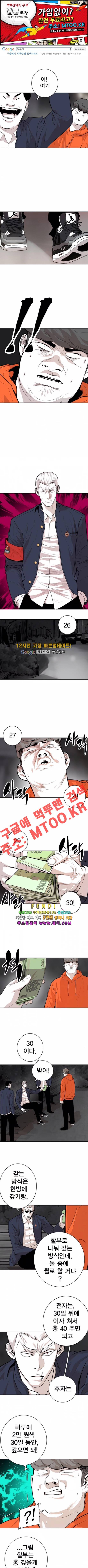대가리 84화 1