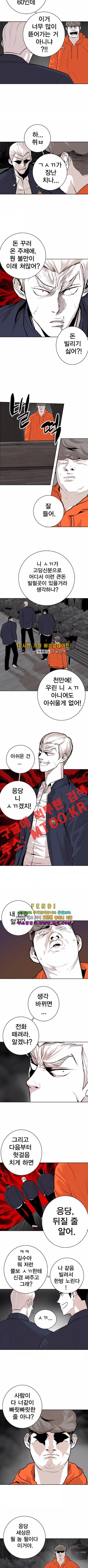 대가리 84화 2
