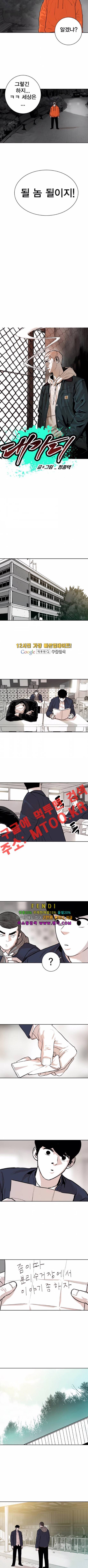 대가리 84화 3