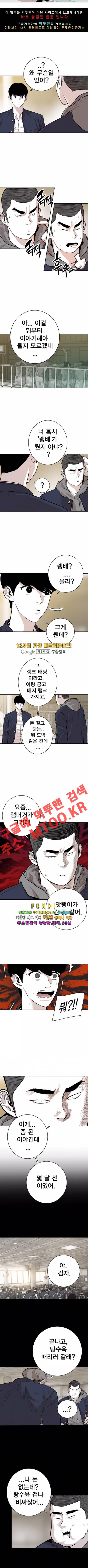 대가리 84화 4