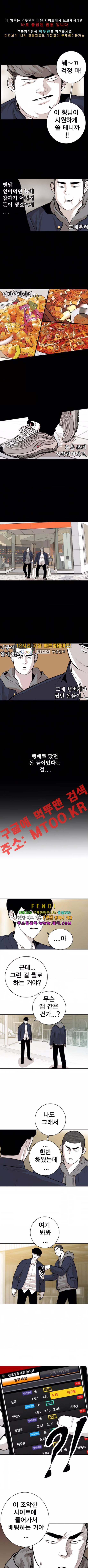 대가리 84화 5