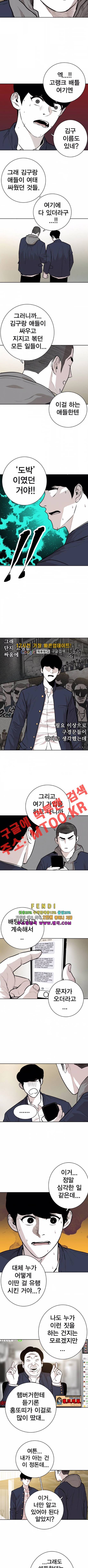 대가리 84화 6