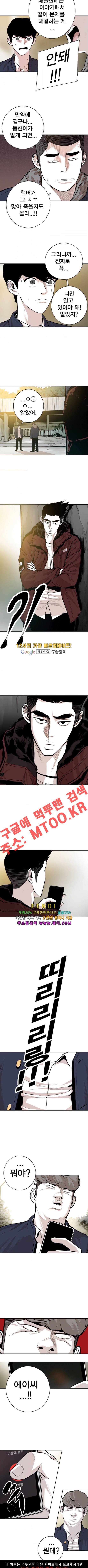 대가리 84화 7