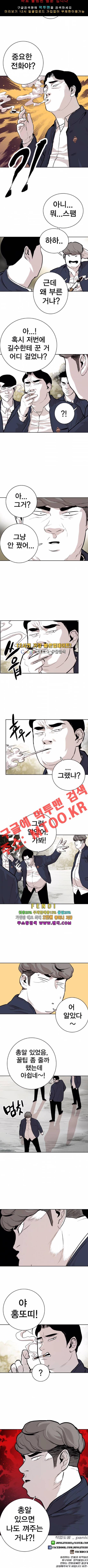 대가리 84화 8