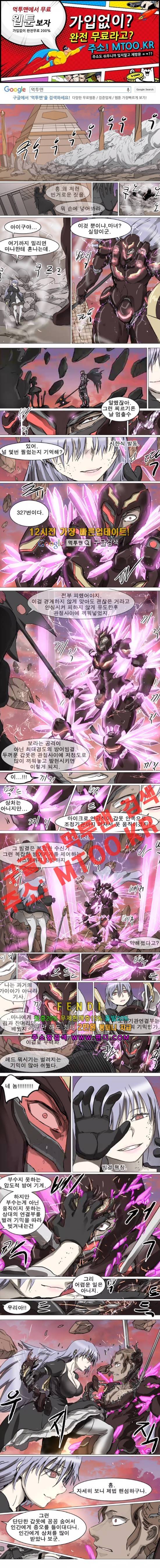 나이트런 EX 스토리 문 오프닝 101화 1