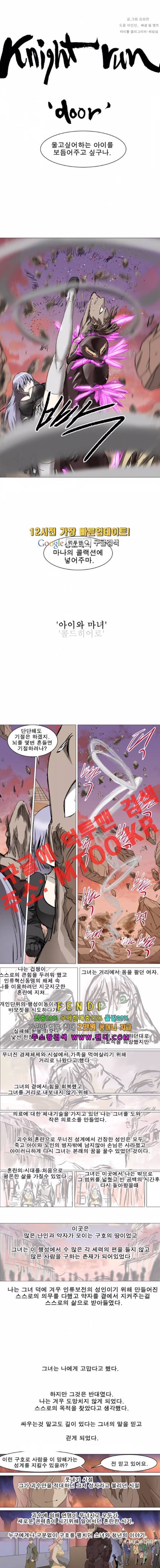 나이트런 EX 스토리 문 오프닝 101화 2