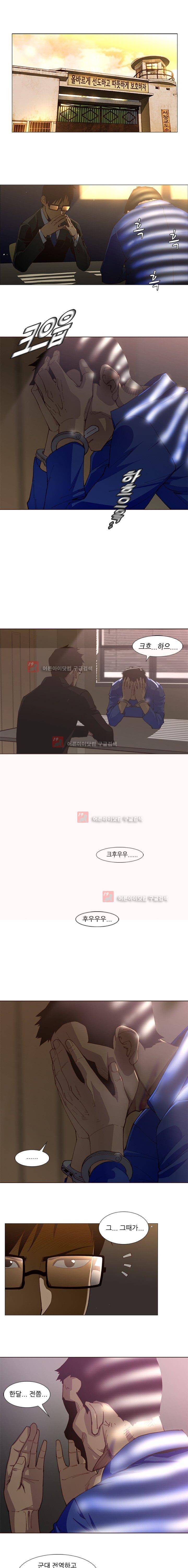 내가 안했어요 4화 1