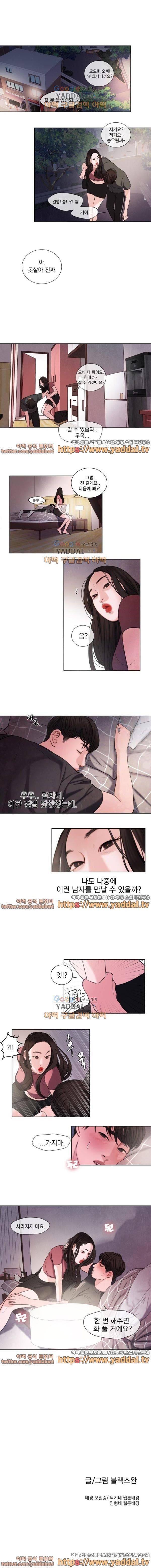 오후의 색몽 15화 4