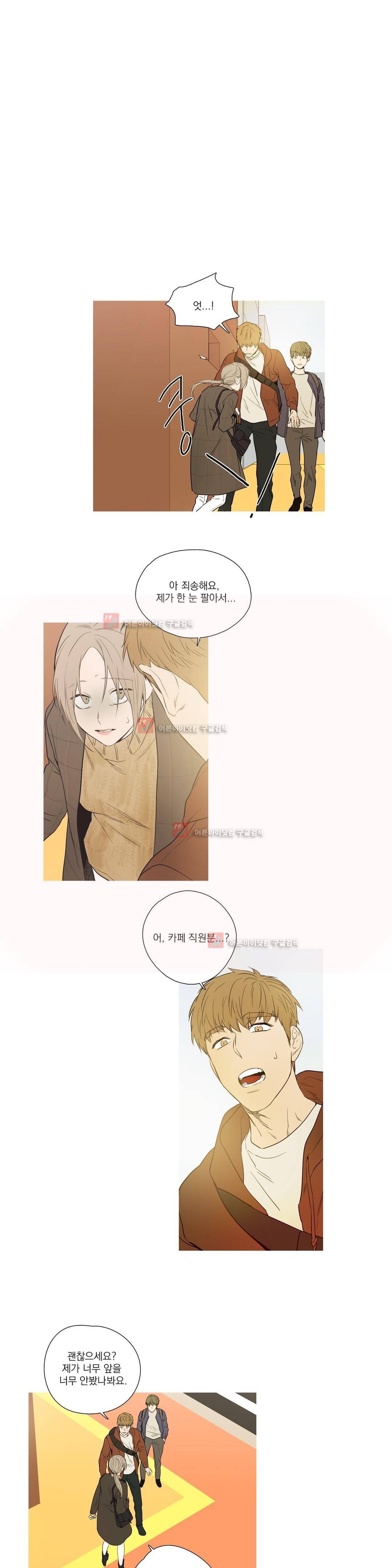 캡쳐 61화 1