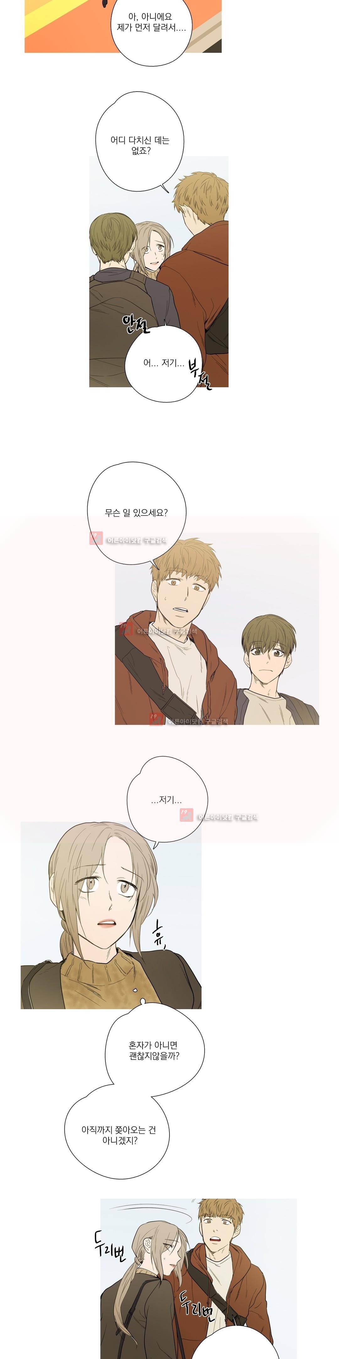 캡쳐 61화 2