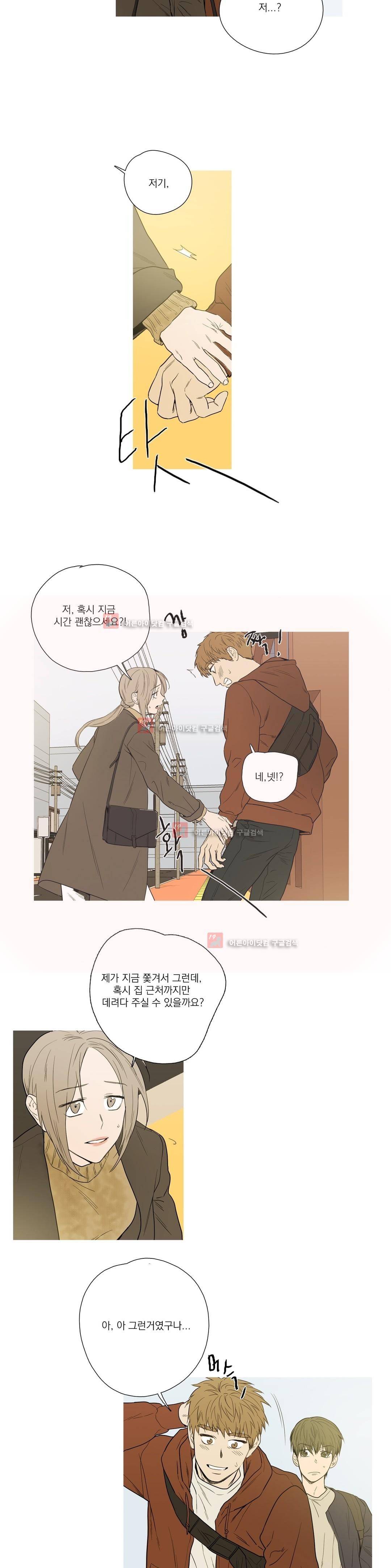 캡쳐 61화 3
