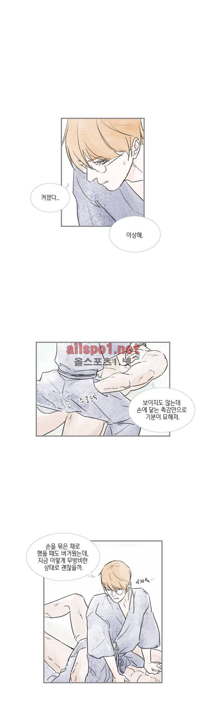 돌핀 요정 44화 3