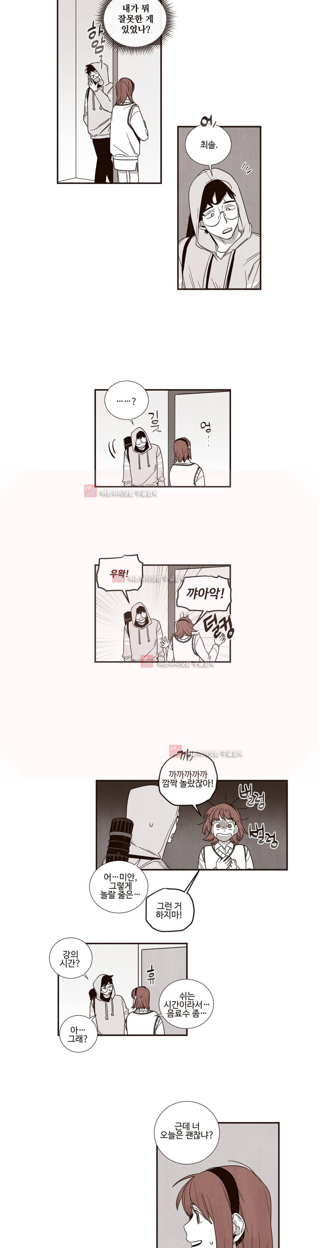 너의 봄 나의 봄 50화 2
