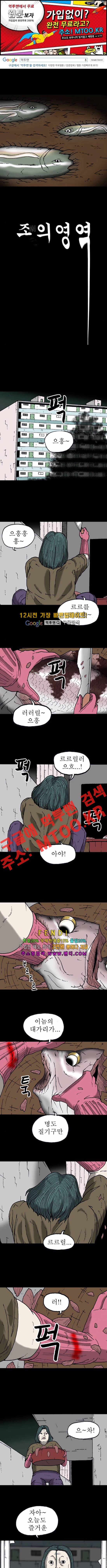 조의 영역 시즌2 11화 1