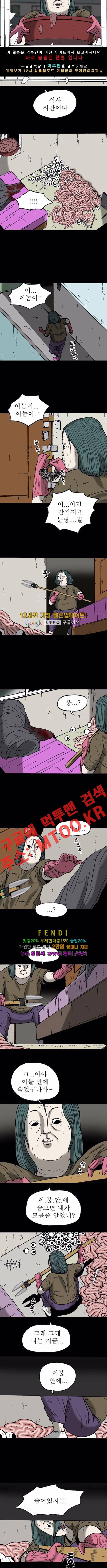 조의 영역 시즌2 11화 2