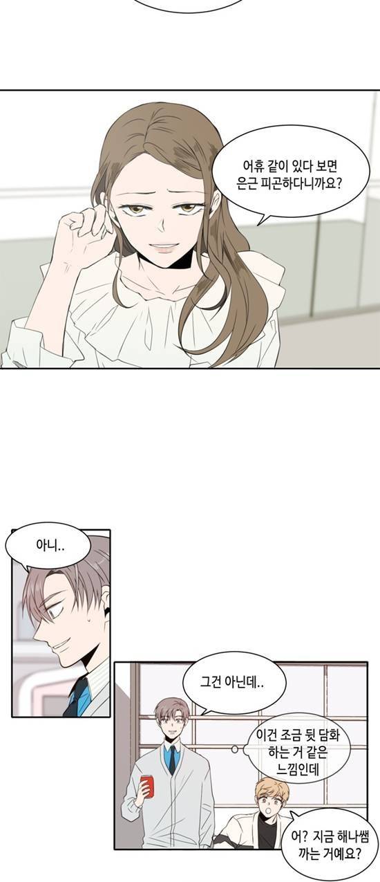 오늘도 사랑스럽개 5화 2