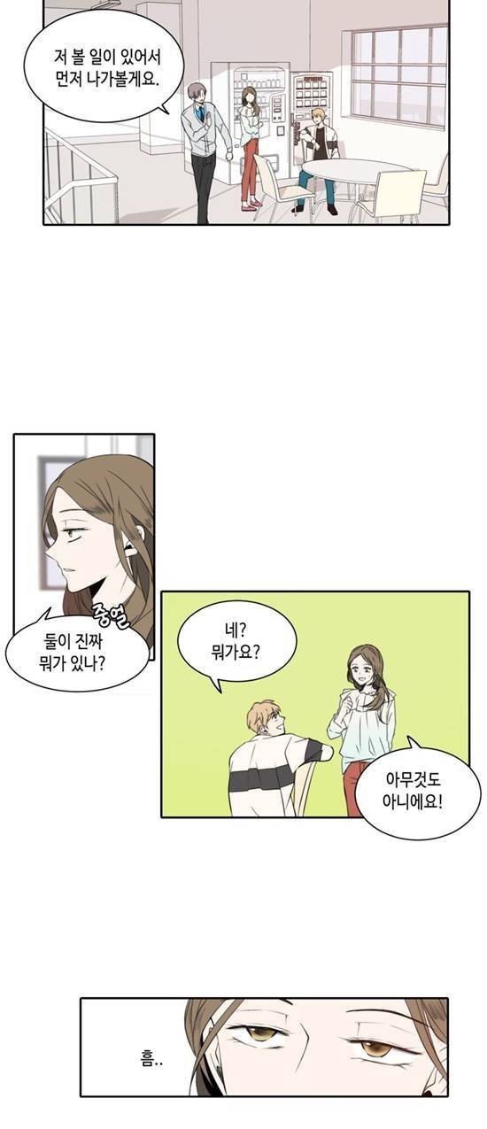 오늘도 사랑스럽개 5화 5
