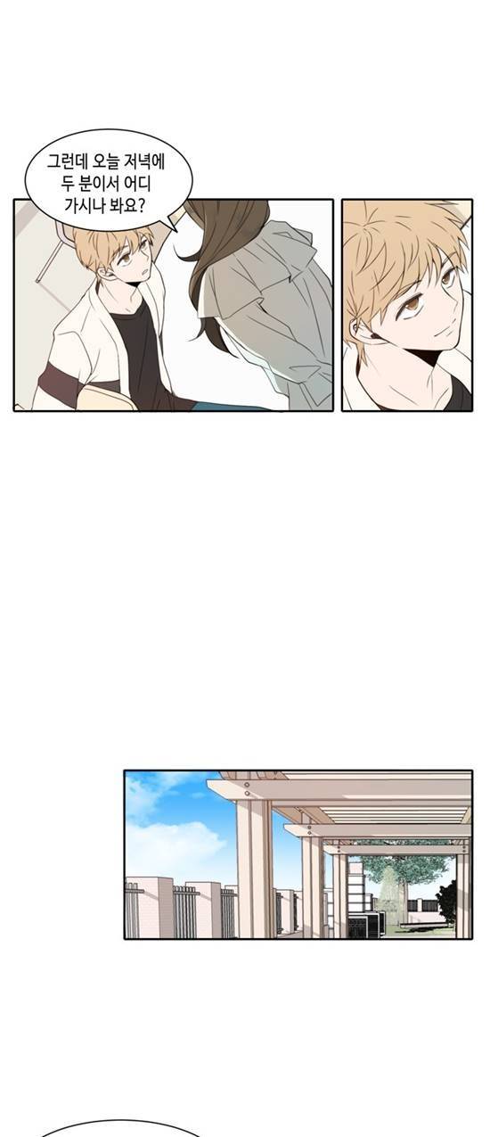 오늘도 사랑스럽개 5화 6