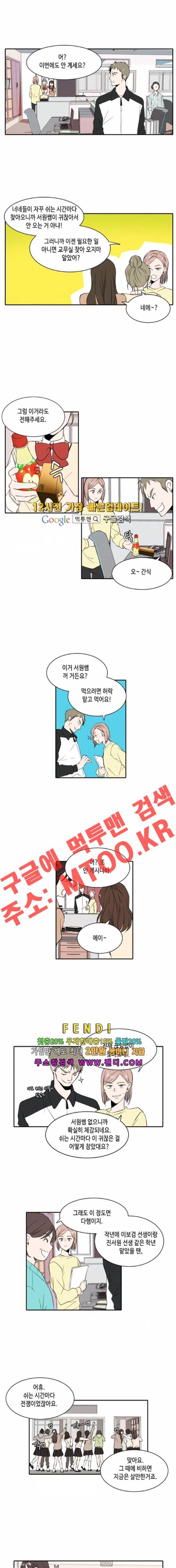 오늘도 사랑스럽개 15화 1