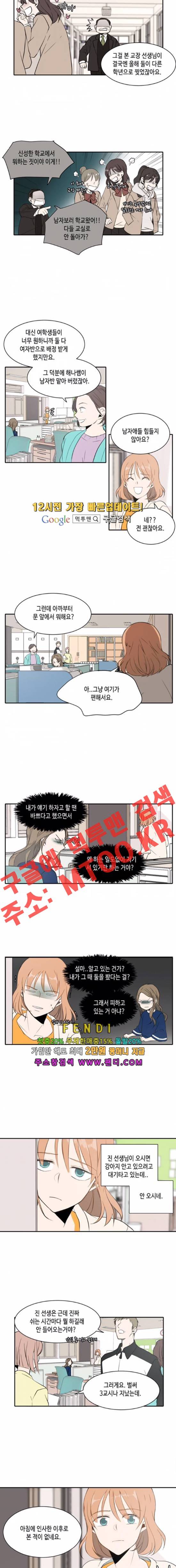 오늘도 사랑스럽개 15화 2